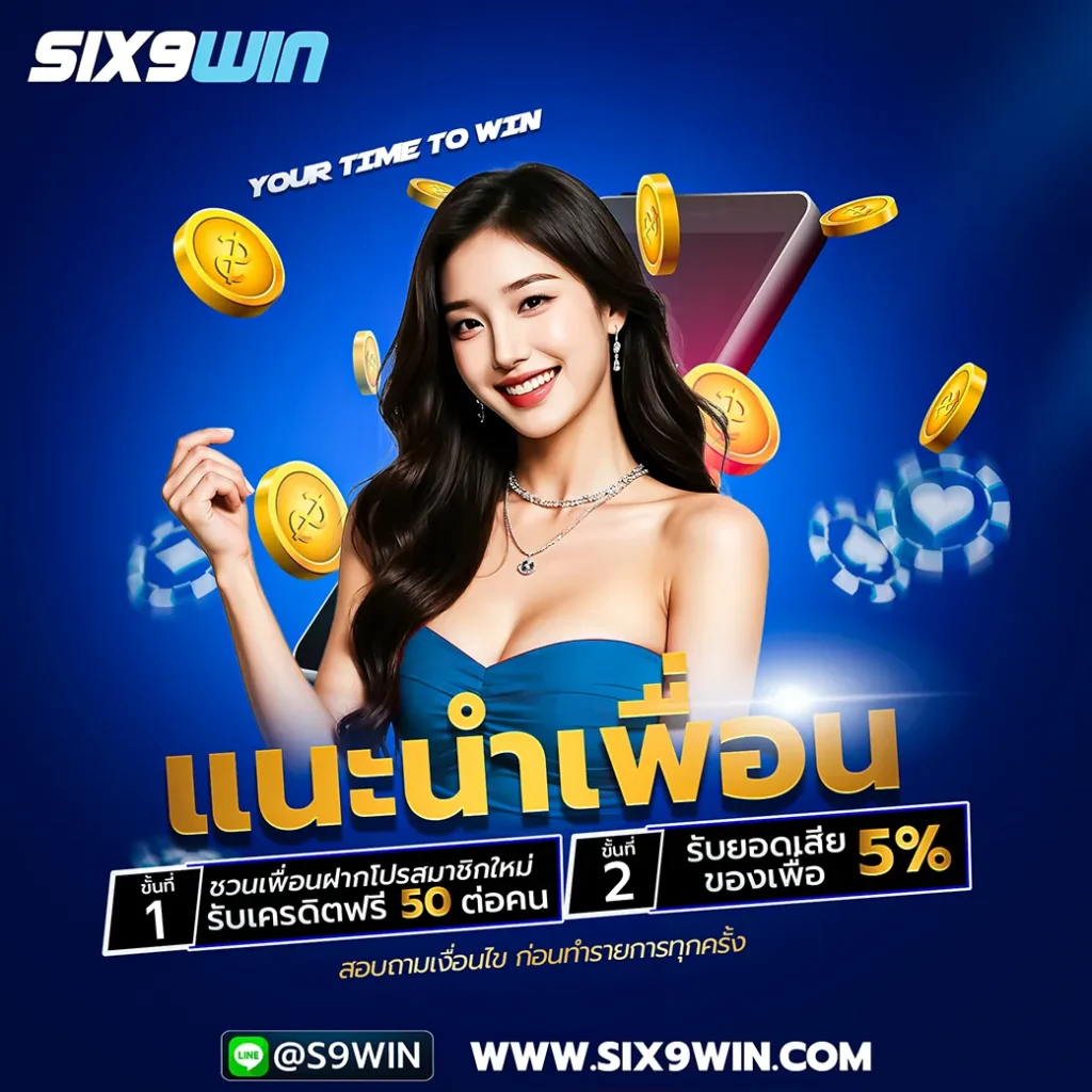 แนะนำเพื่อนรับ-2-ชั้น_